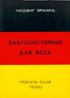 Л.Эрхард