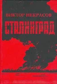 Некрасов