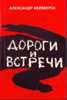 Неймирок