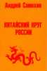 Самохин
